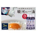塩 だし a08-012d こだわりの万能旨味液体調味料