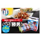 菓子 詰合せ a05-014 バリ勝男クン