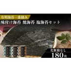 \プロ御用達 味付け海苔 60枚
