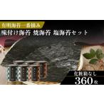 \プロ御用達 味付け海苔 120枚