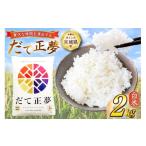 ふるさと納税 米 宮城�