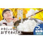 �ӂ邳�Ɣ[�� �� ������ ���  �N�����ɂ��͂� ���������������� ���������̂������킯�� ������ 5kg�s1�����{-2�������o�ׁt������ ��� ���� �� ���� ��c