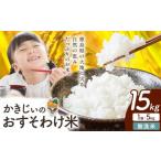 �ӂ邳�Ɣ[�� �� ������ ���  �N�����ɂ��͂� ���������������� ���������̂������킯�� ������ 15kg�s1�����{-2�������o�ׁt������ ��� ���� �� ���� �c