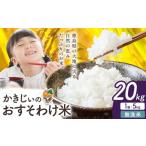 �ӂ邳�Ɣ[�� �� ������ ���  �N�����ɂ��͂� ���������������� ���������̂������킯�� ������ 20kg�s1�����{-2�������o�ׁt������ ��� ���� �� ���� �c