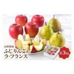 果物の詰合せ 令和8年産 ふじりんご&amp;ラ