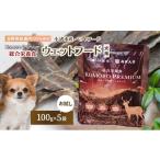 fu.... налог оленина Nagano префектура маленький различные город маленький различные производство KomoroPremium оленина влажная еда ( обобщенный питание еда ) пробный 5 пакет (100g| пакет ) No.5915-1730