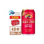 お酒 キリン ラガーゼロ ノンアルコール 350ml×