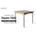 家具 テーブル スクエアテーブル 組立式 900×900×H710