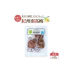 菓子 丸ごと果実 ドライフルーツ 紀州南高梅 40g×3袋