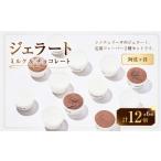 アイス ヨーグルト ジェラート 阿佐ヶ谷 ミルク&amp;チョコ…
