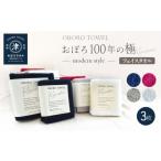 おぼろタオル 100年の極-modern