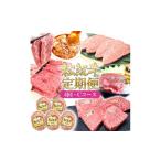 牛肉 セット 松阪牛 4ヶ月連続お届け 定期便C