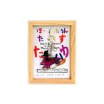 絵画 玉川宗則デザイン Pちゃんキーホルダー