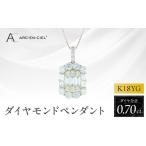 アルカンシェルK18YGダイヤペンダント