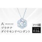 アクセサリー ペンダント アルカンシェル