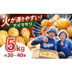 fu.... налог овощи вид картофель Nagasaki префектура .. город картофель I masali5kg (S~2L размер | примерно 30~40 шт ) | картофель jagaimo картофель Kyushu .....a...