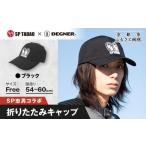 スポーツ アウトドア SP忠男×デグナー