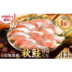 fu.... налог рыба моллюски лосось Hokkaido ... блок ... maru ten Special производства Hokkaido производство . соль лосось порез .13 порез er002-107 | лосось осень лосось соль лосось белый лосось шт упаковка Hokkaido производство морепродукты жарение рыба mni L...