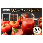 果汁飲料 トマト トマトジュース 食塩無添加