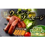 ハム ソーセージ ハンバーグ 金賞受賞 ウインナー