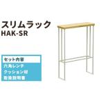 家具 本棚 ラック カラーボックス スリムラック