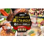 いくら あとから オンラインカタログ 5千円