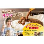 大分きのこのレトルトセット カレー 炊き込みご飯の素