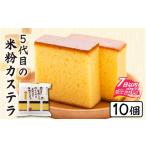 竹内菓子舗 4代目と喧嘩しても作りたかった5代目の米粉カス…