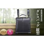カバン ダレスバッグ ビジネスバッグ ブリーフケース
