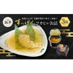 缶詰 瓶詰 3個セット すっぽん缶詰 190g3個