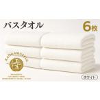 タオル 寝具 バスタオル 高級泉州タオル ラガマフィン