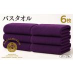 タオル 寝具 バスタオル 高級泉州タオル ラガマフィン