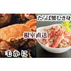 fu.... налог краб камчатский краб Hokkaido корень . город C-30083 шерсть краб * камчатский краб ...