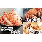 fu.... налог краб камчатский краб Hokkaido корень . город D-36055 шерсть краб 400g передний и задний (до и после) ~550g передний и задний (до и после) ×2 хвост * камчатский краб ...300g×1P*.. karaage 250g×4P комплект 