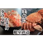 fu.... налог краб камчатский краб Hokkaido корень . город C-36084 шерсть краб * камчатский краб ...