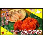 fu.... налог краб цветок .gani Hokkaido корень . город C-59028 Hokkaido корень . производство сырой рефрижератор ..... палка Poe shon250g* цветок ...2 хвост комплект 