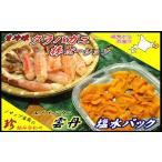 fu.... налог краб цветок .gani Hokkaido корень . город F-59012 сырой ..... палка Poe shon250g* соль вода ..1 шт. комплект 