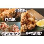 fu.... налог краб камчатский краб Hokkaido корень . город D-70056 шерсть краб 400g передний и задний (до и после) ~550g передний и задний (до и после) ×2 хвост * камчатский краб ...300g×1P*.. karaage 250g×4P комплект 