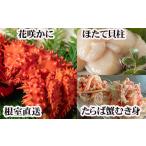 fu.... налог краб камчатский краб Hokkaido корень . город F-70006 цветок . краб 2 хвост * камчатский краб ...300g* гребешок . стойка 500g комплект 