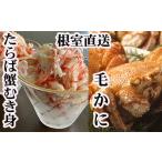 fu.... налог краб камчатский краб Hokkaido корень . город C-70083 шерсть краб * камчатский краб ...