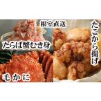 fu.... налог краб камчатский краб Hokkaido корень . город D-76021 шерсть краб 400g передний и задний (до и после) ~550g передний и задний (до и после) ×2 хвост * камчатский краб ...300g×1P*.. karaage 250g×4P комплект 