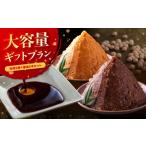 醤油 濃口 プラン しょうゆ みそ 味噌 セット