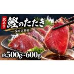 カツオ 本場 高知のカツオのたたき定期便