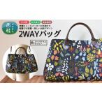 カバン トートバッグ 軽量での北欧デザイン2WAYバッグ