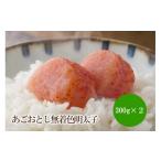 魚貝類 明太子 あごおとし無着色明太子600g