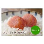 魚貝類 明太子 あごおとし無着色明太子1200g