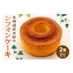 fu.... налог кекс * кастелла chiffon cake Hokkaido город Sapporo Hokkaido производство рис мука. chiffon cake l кекс конфеты сладости Hokkaido город Sapporo 
