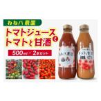 ミニトマトだけで作ったトマトジュースとトマトと甘酒