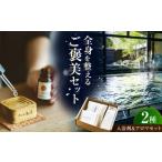 入浴剤 オリジナル入浴剤&アロマ セット