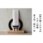 家具 インテリア 寝具 収納 鉄の輪+鳥居×ひのき